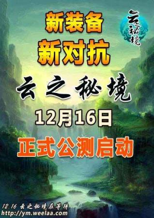 失落的星球3