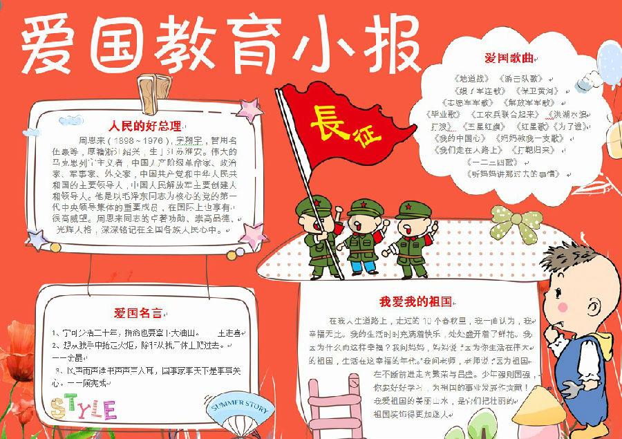 冒险的布瑞恩